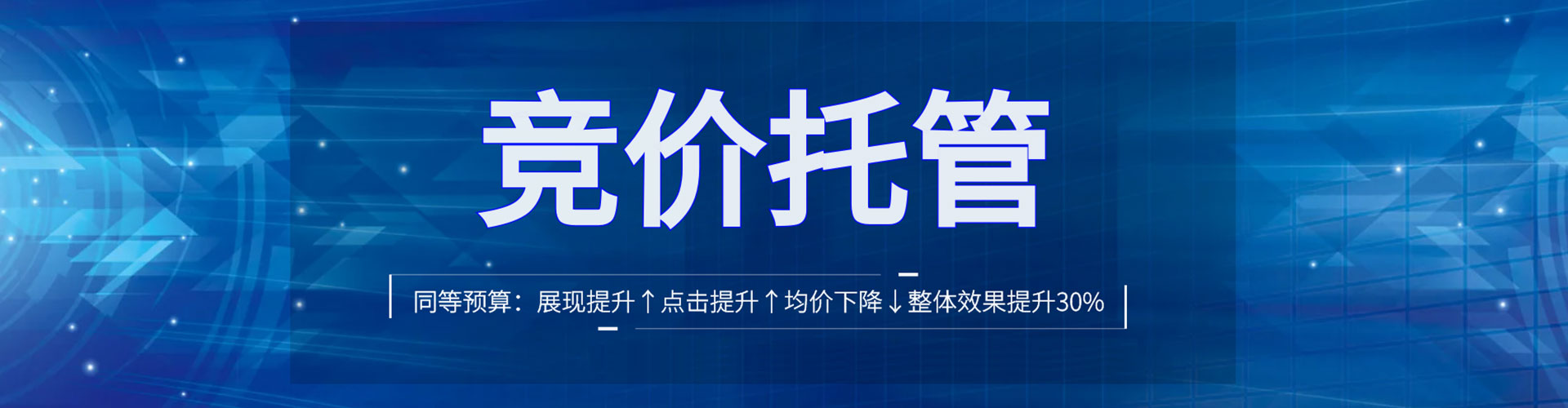柯桥sem优化